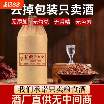 酱香型白酒53度整箱6瓶装