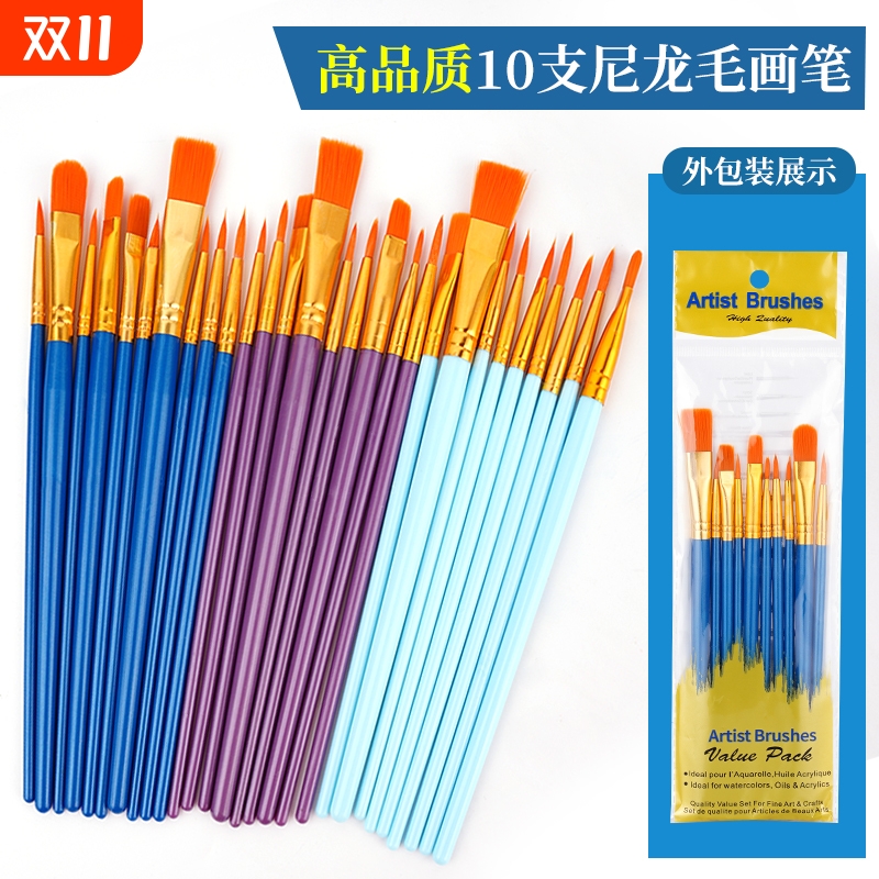 10支画笔套装水粉笔油画笔丙烯画笔水彩画笔彩绘笔色彩笔颜料笔尼龙笔勾线笔水粉美术笔美术生专用平头笔调色
