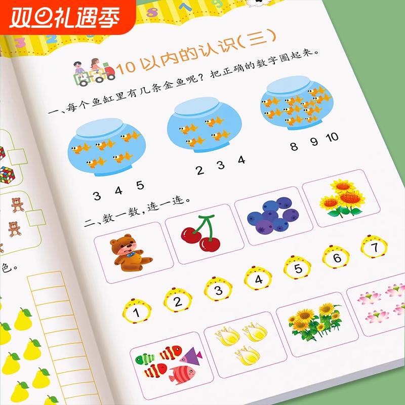 全套4册 中班幼儿练习册数学启蒙早教书奥数思维训练 幼儿园儿童小班大班学前班趣味练习题蒙氏绘本书籍幼小衔接一日一练教材用书