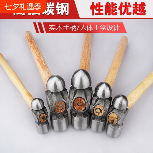 木柄圆头铁锤圆头锤奶头锤砸核桃迷你家用五金小锤子手柄高碳钢