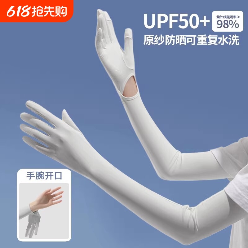 夏季冰丝防晒手套女防紫外线薄款防晒袖套开车骑行专用手臂套冰袖