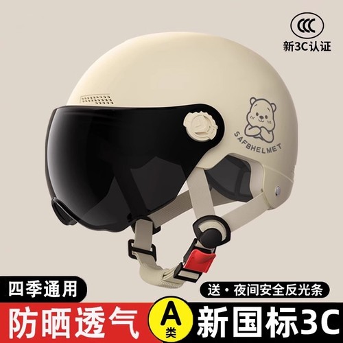 电动摩托车透气头盔|千人加购