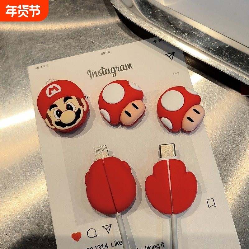 玛丽卡通咬线器苹果17数据线保护套防折断适用于华为vivo小米oppo,3C数码配件,耳机绕线器,淘宝优惠券,粉丝福利购,淘宝优惠卷