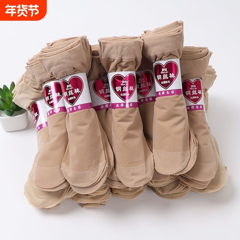 60男女钢丝袜短丝袜女士袜子防勾丝肉色夏季防臭隐形短筒抗菌超薄