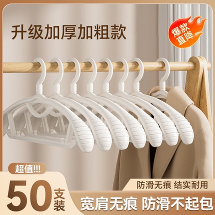新款无痕晾衣架子防肩角不起鼓包家用挂衣服撑宽肩防滑加厚加粗