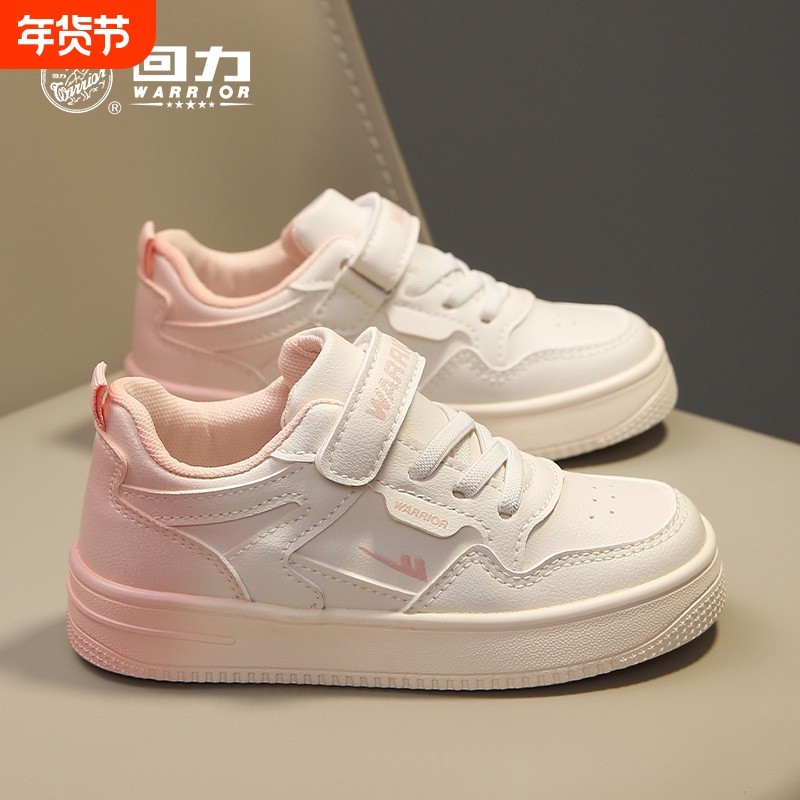 回力童鞋女童鞋子2025新款秋季儿童运动鞋粉色小女孩休闲板鞋百搭,童鞋/婴儿鞋/亲子鞋,板鞋,淘宝优惠券,粉丝福利购,淘宝优惠卷
