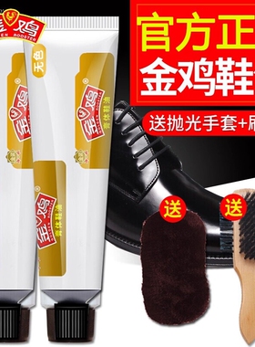 金鸡皮鞋油黑色真皮保养油棕色无色通用刷鞋擦皮鞋神器官方旗舰店