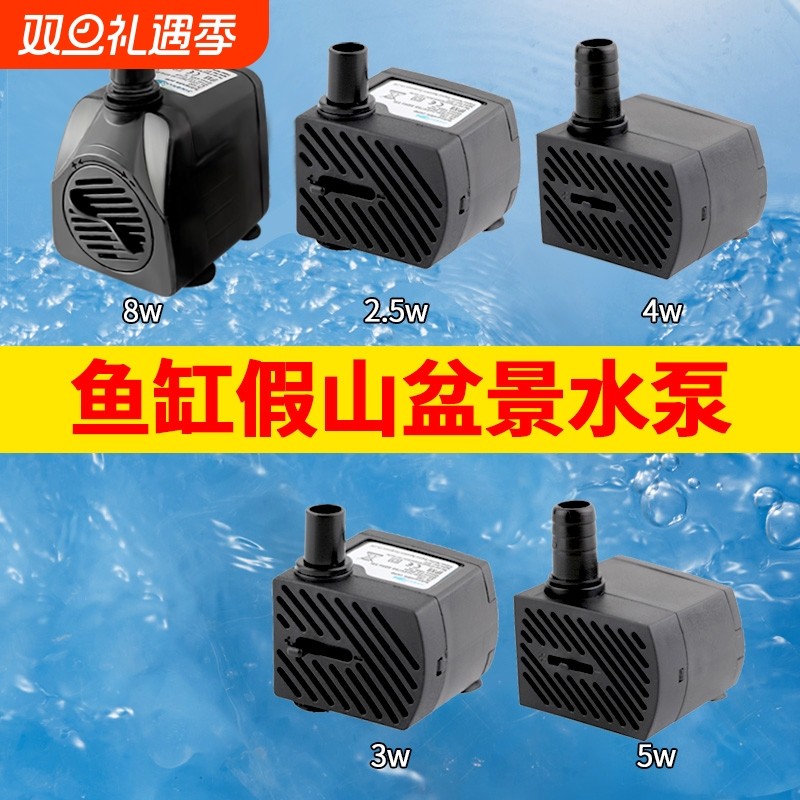 假山鱼缸水泵喷泉水池循环小型鱼池抽水泵流水静音过滤潜水泵摆件