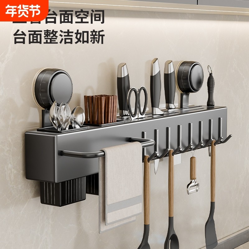 免打孔置物架吸盘多功能刀架厨房刀具架壁挂筷笼一体收纳架筷子筒,餐饮具,餐具笼/架,淘宝优惠券,粉丝福利购,淘宝优惠卷