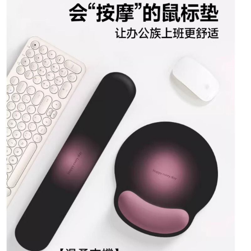 渐变黑粉紫护腕鼠标垫办公笔记本电脑键盘枕硅胶手枕腕托套装男女