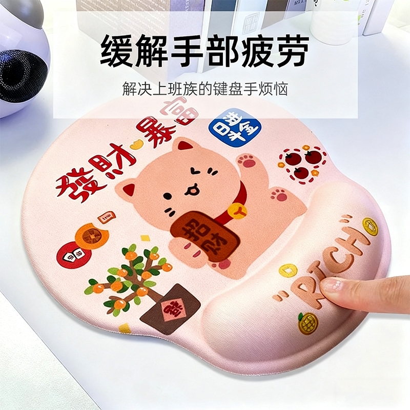 发财暴富鼠标垫护腕女生办公室桌面滑鼠电脑垫键盘手托工位桌垫子