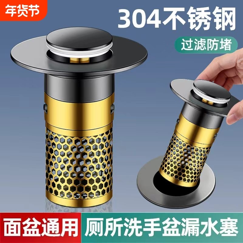 聚凡卫浴洗手盆漏水塞卫生间洗脸盆防臭器弹跳芯面盆下水器过滤网,家装主材,脸盆配用件,淘宝优惠券,粉丝福利购,淘宝优惠卷