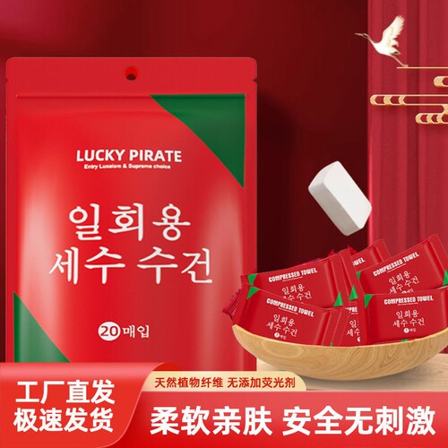 一包20粒起压缩毛巾旅行浴巾加厚款便携一次性洗脸巾卸妆装洁面巾