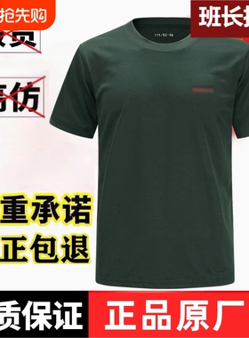 体能训练服短袖套装运动夏体能服短袖上衣短裤速干t恤男货号3543