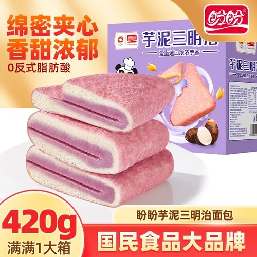盼盼芋泥夹心三明治面包420g整箱早餐代餐休闲网红小吃零食点心