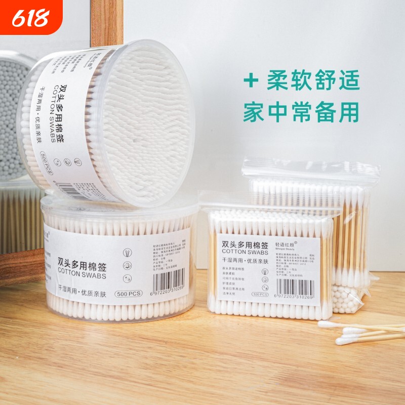 棉签掏挖耳朵勺一次性圆棉棒尖头棒化妆用棉花棒脸部便携清洁旅行