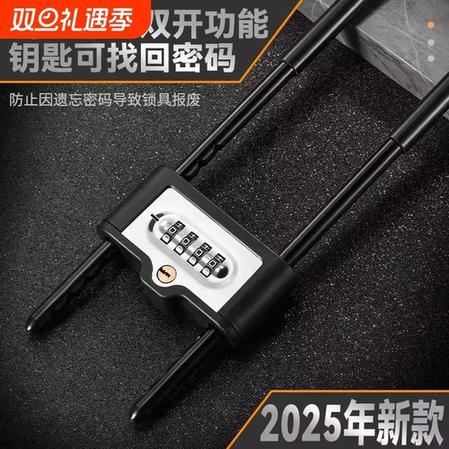 密码U型锁防盗抗剪安心选