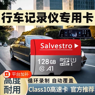 行车记录仪内存专用卡128G汽车摄像头车载高速存储sd卡监控tf卡