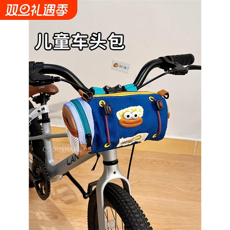 儿童自行车挂包车头包大容量可爱卡通滑板车平衡车前置收纳包通用
