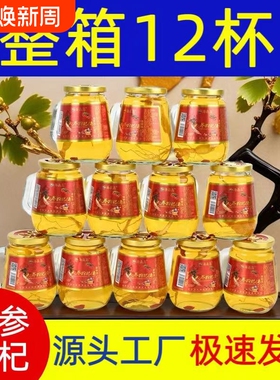 海森岛人参枸杞酒42度52度可选150mlX12杯滋补养生酒