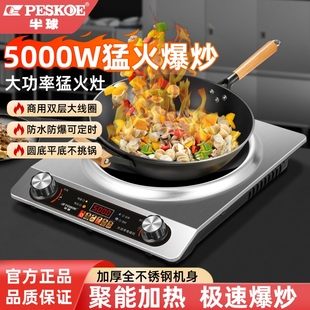 半球凹面电磁炉商用5000W大功率双风机猛火灶家用火锅炒菜爆炒炉