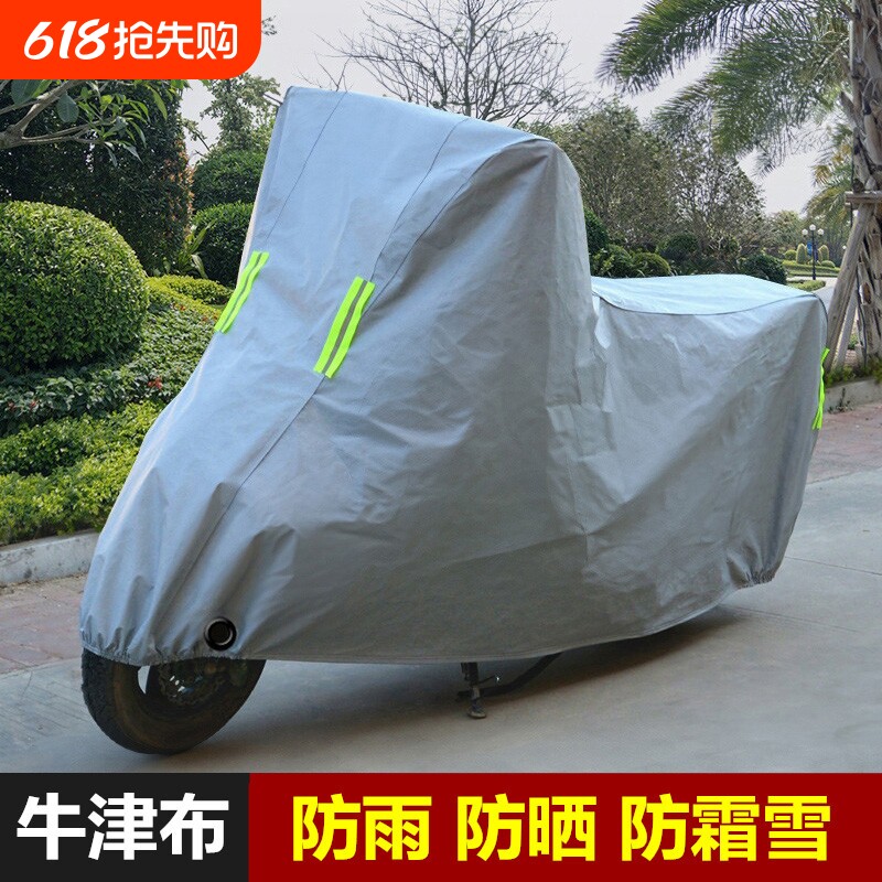 电动车防雨罩防晒通用雨衣车罩摩托车电瓶车遮雨防尘遮阳车衣挡风