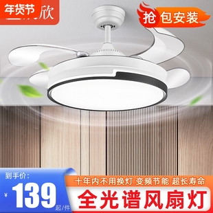 展欣隐形风扇灯客厅餐厅家用一体吊扇灯2025新款卧室吸顶电扇灯