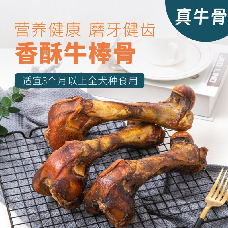 狗狗磨牙棒牛棒骨风干牛膝盖骨牛蹄牛脚犬洁齿换牙期牛骨耐咬骨头