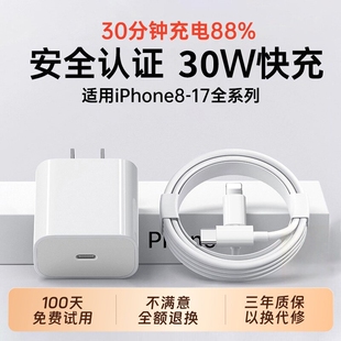 16promax数据线iphone14手机13plus插头12 PD30快充充电器适用苹果15 3C认证 快 xr原一套装 ipad官正品