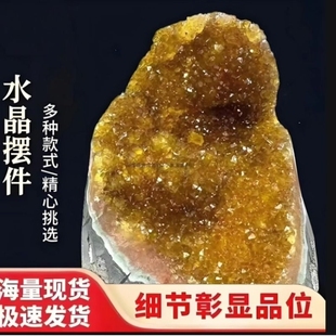 乌拉圭黄水晶洞摆件黄晶洞晶簇晶镇烤色消磁净化扩香石招财家居款