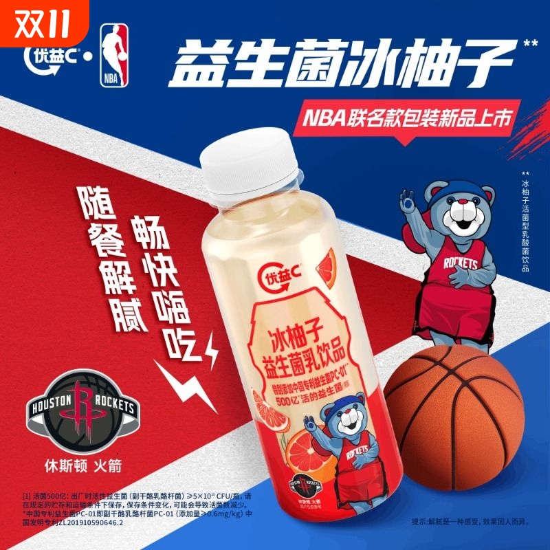 蒙牛优益C冰柚子益生菌乳饮品
