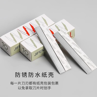 修眉刀片女眉专用新款美容院刮眉毛刀男士修眉专业剃眉刀安全替换
