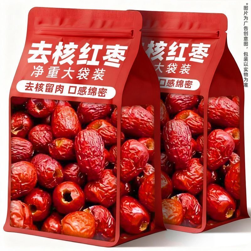 无核红枣优选新疆苔羌皮薄肉厚枣香浓郁煲汤煮粥软糯香甜枸杞