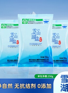 昆仑天然青海湖盐加碘食用盐家用无抗结剂食盐调味料咸盐青藏雪山