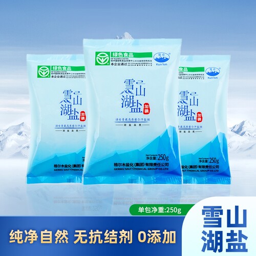 昆仑天然青海湖盐加碘食用盐家用无抗结剂食盐调味料批发咸盐青藏