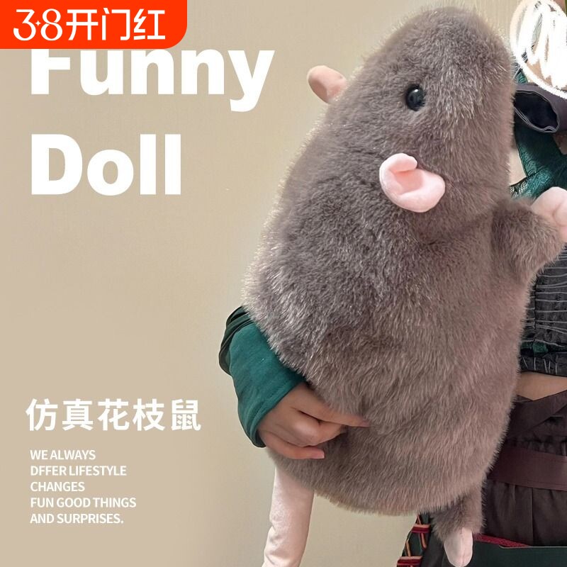 仿真花枝鼠玩偶抱枕搞怪大老鼠毛绒公仔豚鼠娃娃女生男友生日礼物