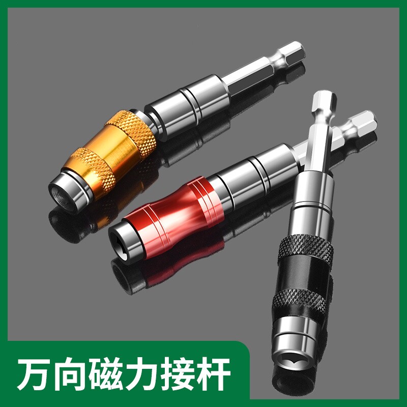 手电钻六角柄大头工具快脱自锁接杆 电钻起子 加长快速转换批头