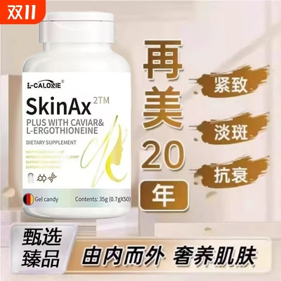 麦角硫因时光瓶驻颜年轻态内调葡萄籽胶囊胶原蛋白正官方旗舰店lt