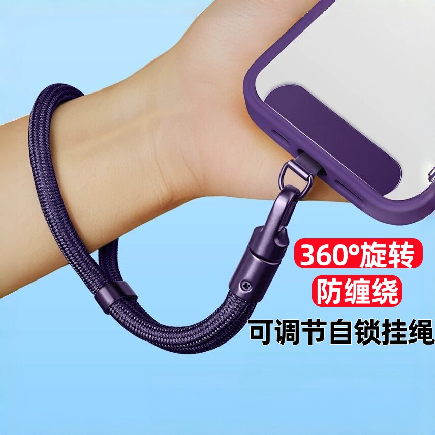 手机挂绳手腕款可调节绳子女高端斜挎可背挂脖挂链背带欧洲防盗神器防丢电话壳链绳挂件带垫片夹片防摔男链条