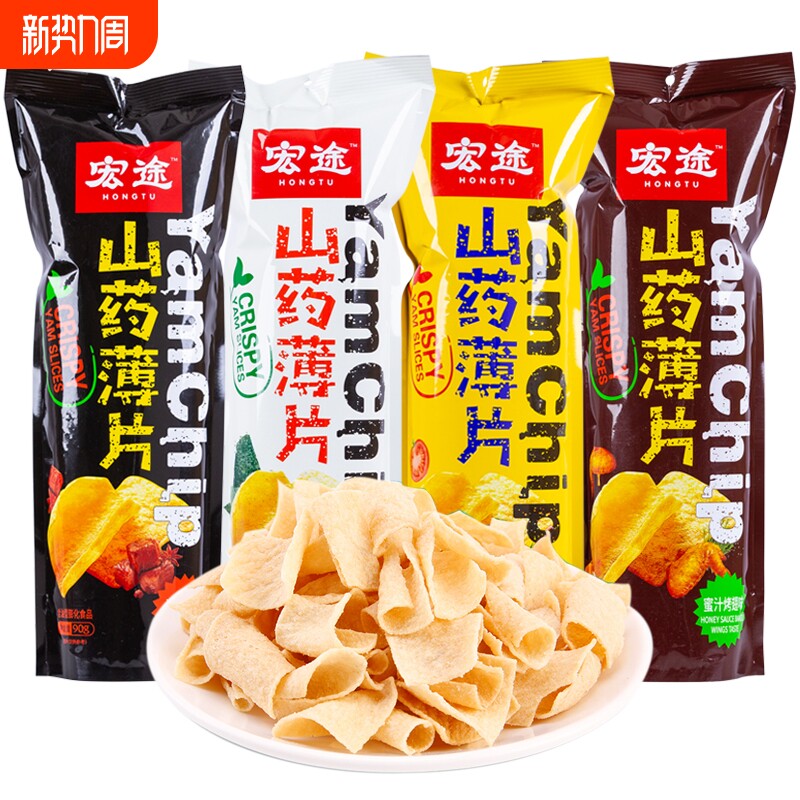 宏途山药薄片垆土脆薯片膨化食品同款网红爆款休闲小零食薄脆健康