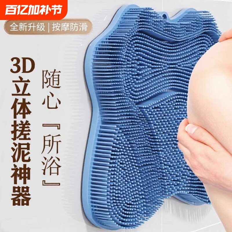 搓背神器后背浴室洗澡刷搓澡不求人强力搓脚垫子洗脚按摩沐浴防滑