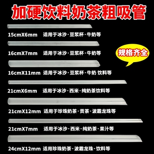 一次性透明吸管珍珠奶茶专用咖啡杯大吸管加长加厚一次性独立包装