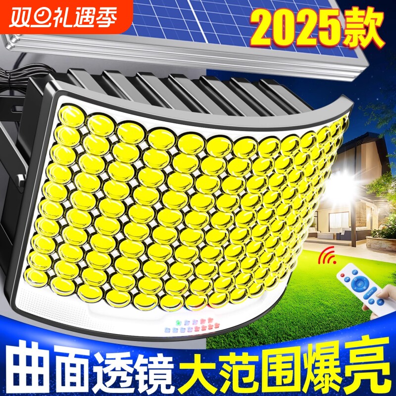 太阳能户外灯家用庭院灯2025新款农村室外超亮感应照明灯led路
