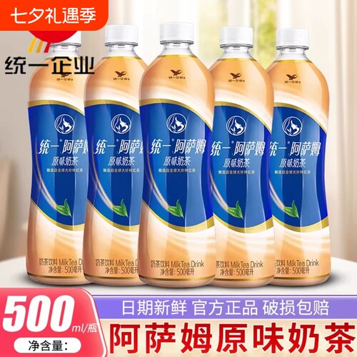 统一阿萨姆经典原味奶茶饮料