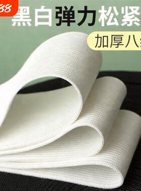 耐用加厚高弹力松紧带儿童裤子松紧绳宽扁细裤腰收口橡皮筋固定