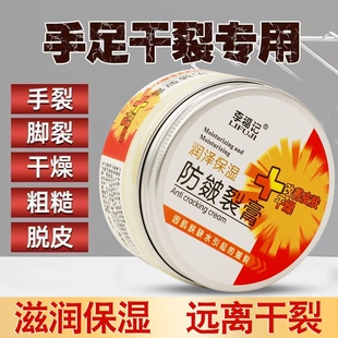 脚后跟干裂起硬皮开裂修复霜手膜补水粗糙手纹霜骨胶原皴裂膏保湿