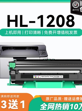 适用兄弟HL-1208粉盒 兄弟1208硒鼓墨盒 TN-1035易加粉粉盒 兄弟激光打印机碳粉硒鼓 HL1208粉盒墨粉CMYK
