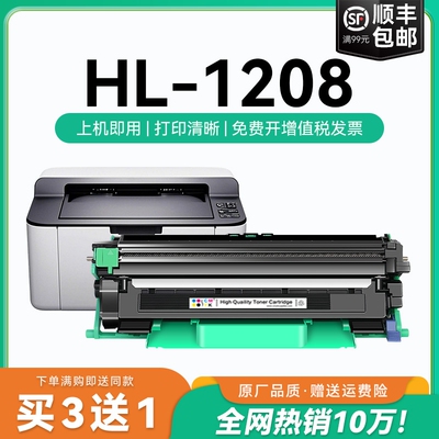 适用兄弟HL-1208粉盒 兄弟1208硒鼓墨盒 TN-1035易加粉粉盒 兄弟激光打印机碳粉硒鼓 HL1208粉盒墨粉CMYK