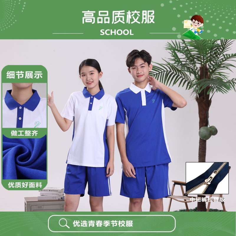 深圳校服运动校服青春季节中学生