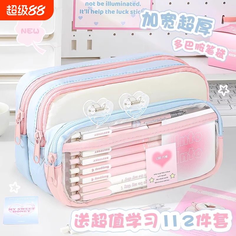 2025新款多巴胺透明大容量笔袋